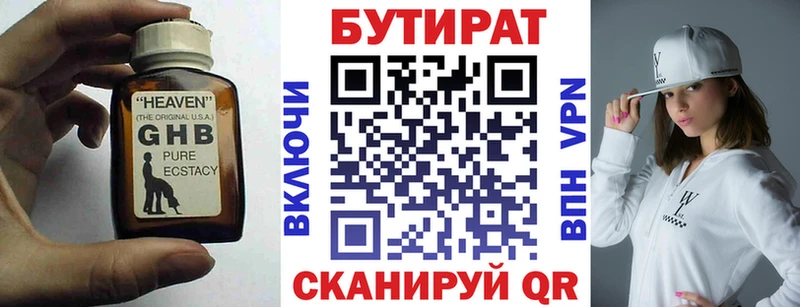 дарнет шоп кракен tor БУТИРАТ оксана Сретенск