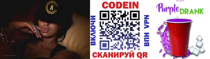 darknet как зайти  Сретенск  Кодеиновый сироп Lean напиток Lean (лин) 