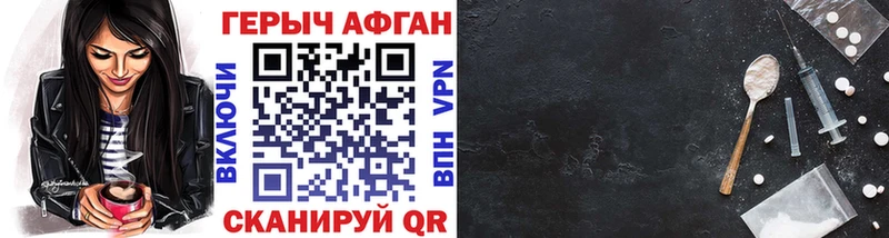 как найти   Сретенск  ГЕРОИН Афган 