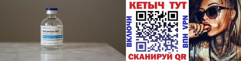 Кетамин VHQ Сретенск