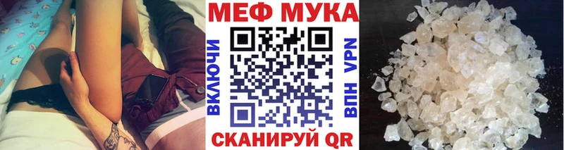 МЯУ-МЯУ мука  гидра ССЫЛКА  Сретенск  как найти закладки 