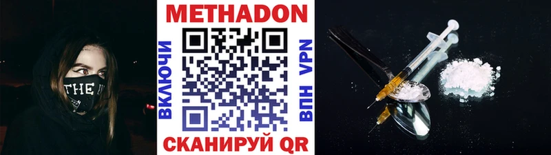 Метадон VHQ  магазин    кракен tor  Сретенск 